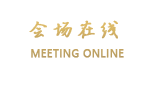 厦门海旅温德姆至尊酒店